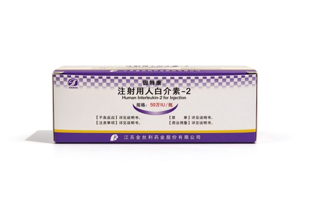 因特康® 注射用人白介素-2