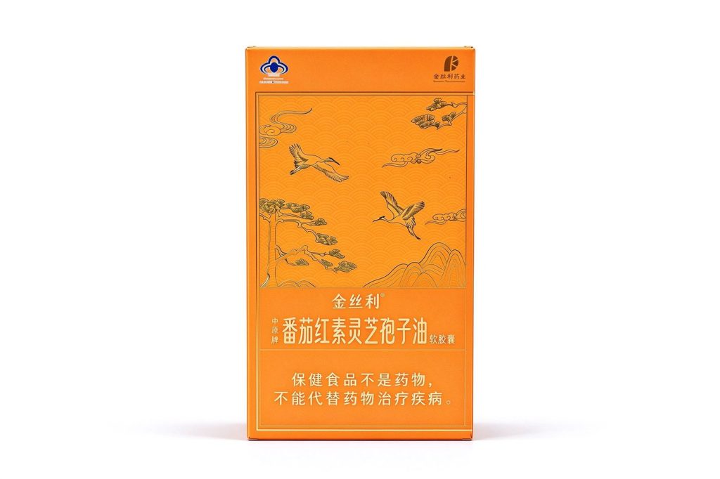 金丝利牌番茄红素灵芝孢子油软胶囊