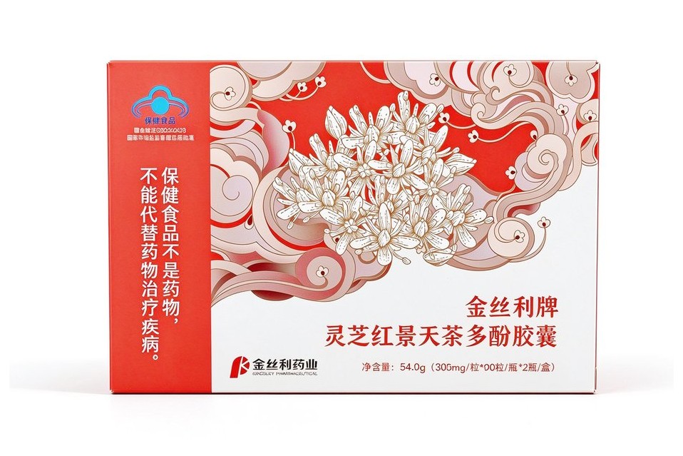 金丝利牌灵芝红景天茶多酚胶囊