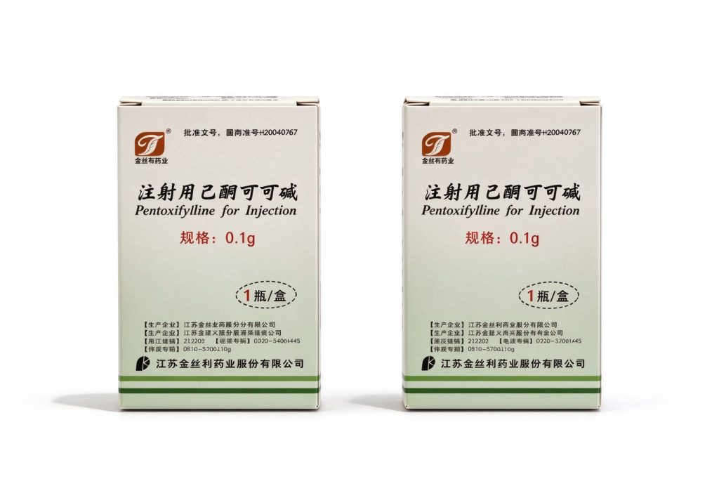 注射用己酮可可碱