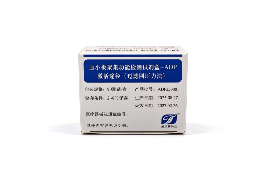 新型血小板聚集功能测试检测试剂盒